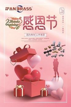 추수감사절이 다가옵니다!