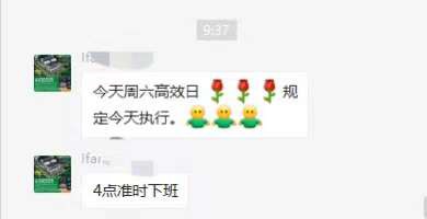 IFAN 황동 토요일 효율성의 날을 수행