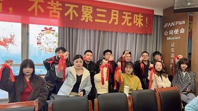 IFAN 황동 3 월 새로운 무역 축제 킥오프 회의